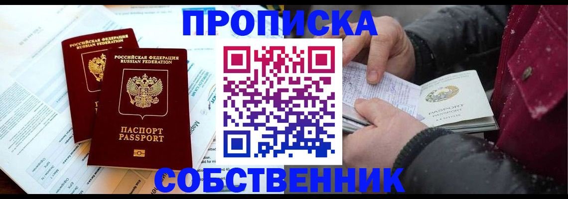 прописка для военкомата в Курганской области