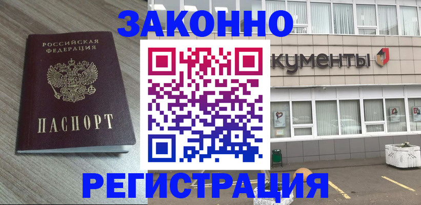 временная регистрация собственник в Курганской области