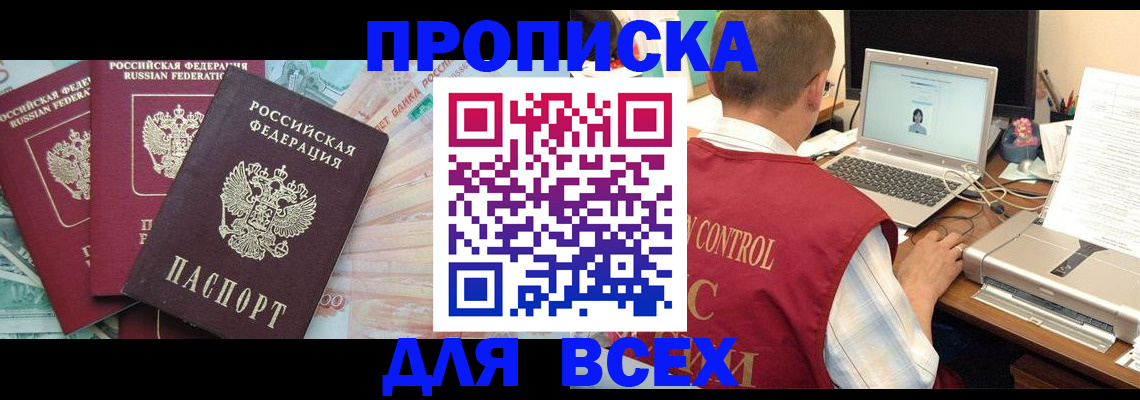 миграционный учет в Курганской области