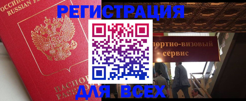 прописка для военкомата в Курганской области